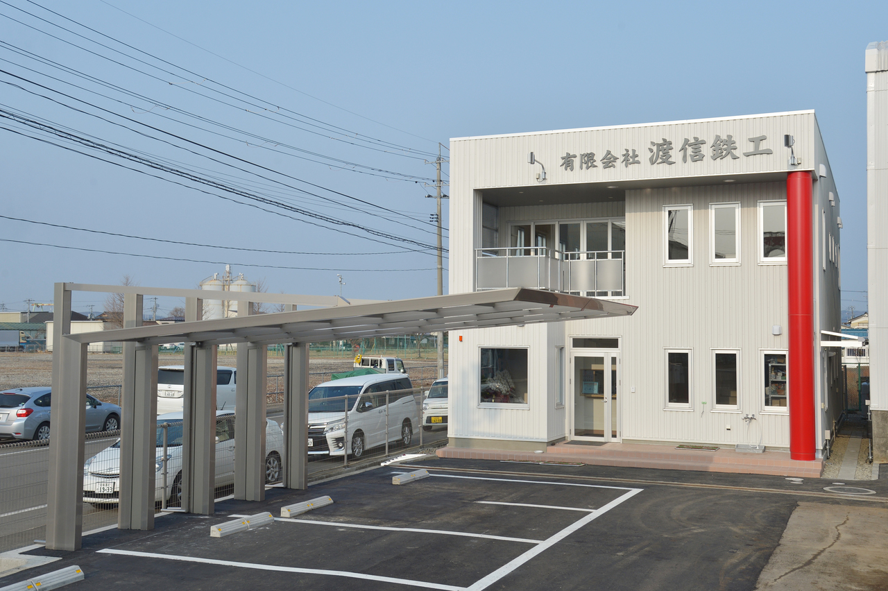 渡信鉄工（ワタシンテッコウ）事業内容　会社案内