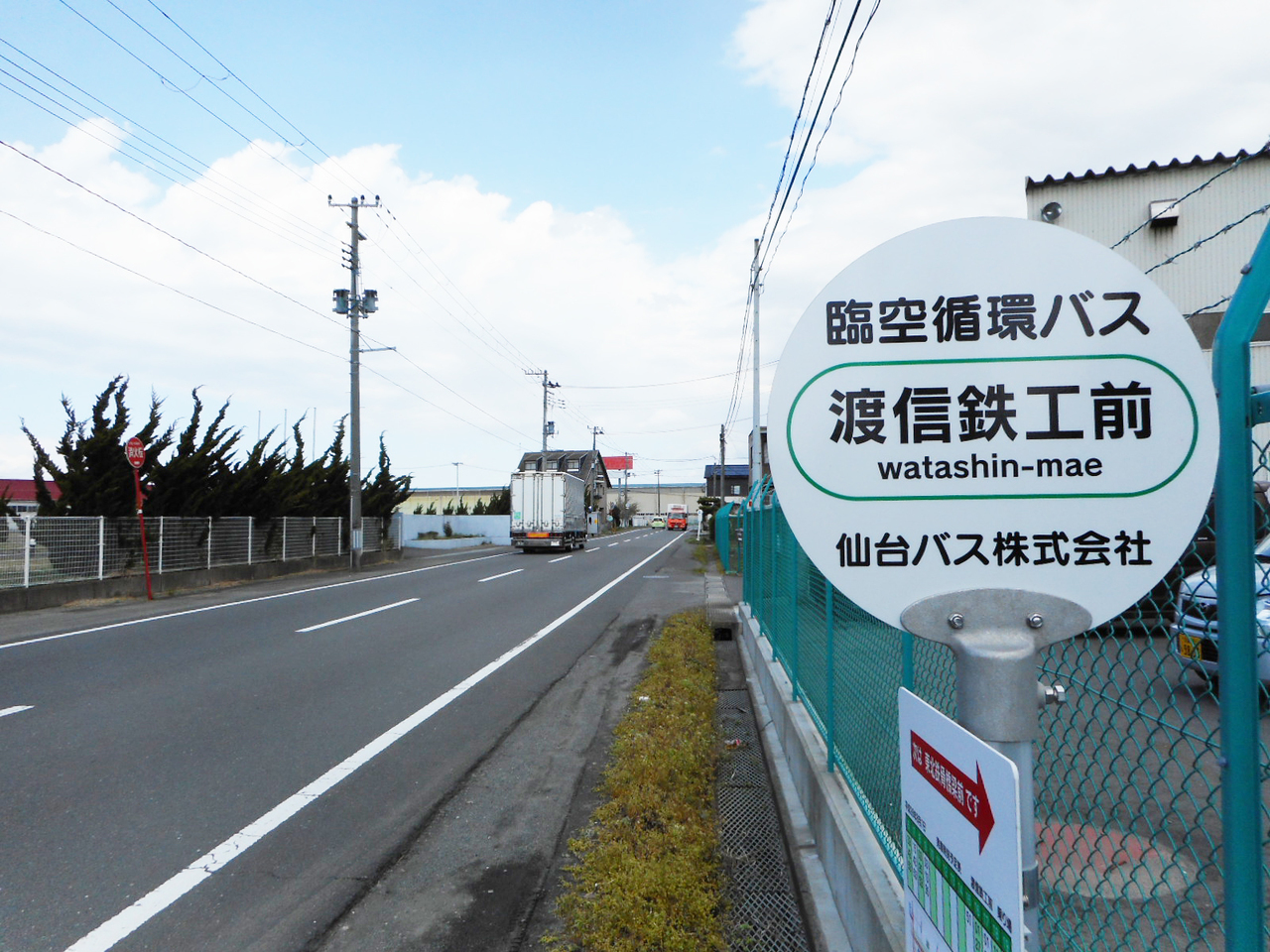 渡信鉄工（ワタシンテッコウ）事業内容　会社案内
